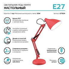 Настольная лампа Gauss GT0034 1