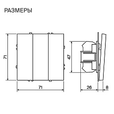 Выключатель встраиваемый Voltum S70 трехклавишный 10А, (графит) VLS030107 3