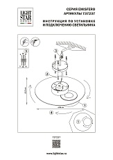 Настенный светодиодный светильник Lightstar Emisfero 737237 1