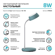 Настольная лампа Gauss Qplus GT6023 1