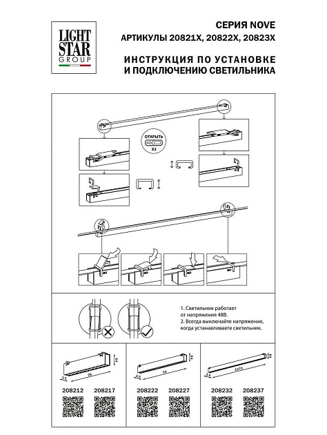 Трековый светодиодный светильник Lightstar Nove 208232 изображение 2 Трековый светодиодный светильник Lightstar Nove 208232 Фото № 2