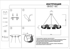Люстра Kink Light Каспи 08447-8A,19(16) 2