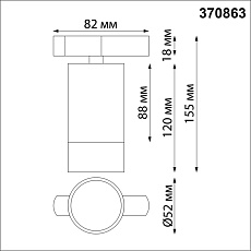 Трековый однофазный светильник Novotech Port Slim 370863 3
