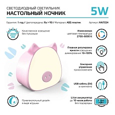 Настольный светодиодный детский ночник Gauss NN7034 5