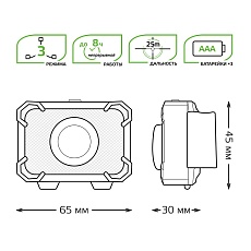 Налобный светодиодный фонарь Gauss от батареек 65х45 150 лм GF305 5