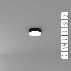 Потолочный светодиодный светильник Arte Lamp Fado A7320PL-1BK 1