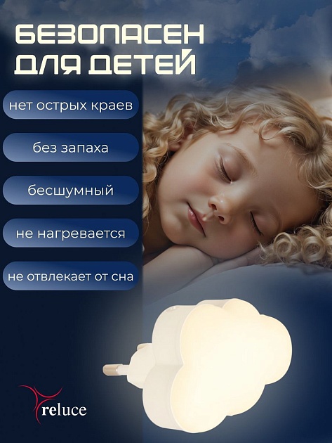 Ночник Reluce (2 шт) 02318-0.2-01 изображение 3 Ночник Reluce (2 шт) 02318-0.2-01 Фото № 3