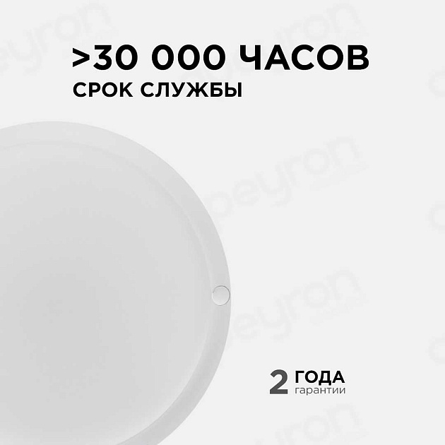 Накладной светодиодный светильник Apeyron 28-14 изображение 6 Накладной светодиодный светильник Apeyron 28-14 Фото № 6