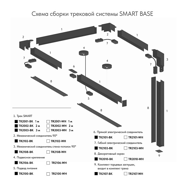 Подвод питания для шинопровода Denkirs Smart Base TR2100-WH Фото № 4