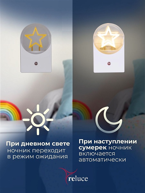 Ночник Reluce (2 шт) 02340-0.2-01 изображение 2 Ночник Reluce (2 шт) 02340-0.2-01 Фото № 2