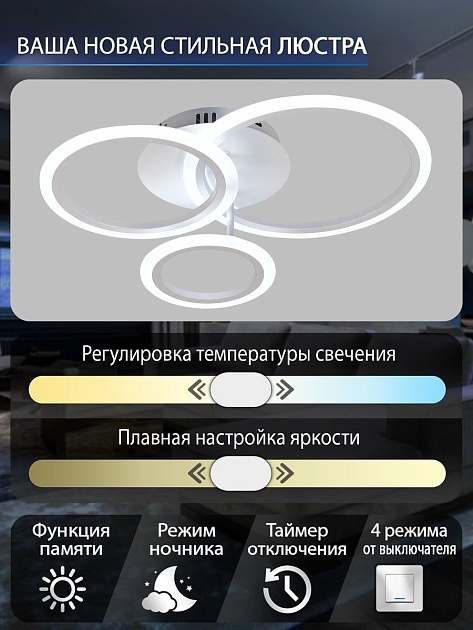 Потолочная светодиодная люстра Natali Kovaltseva LED LAMPS 81432 Фото № 3