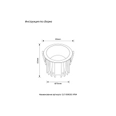 Встраиваемый светодиодный светильник Crystal Lux CLT 008C83 WH 4000K IP54 1