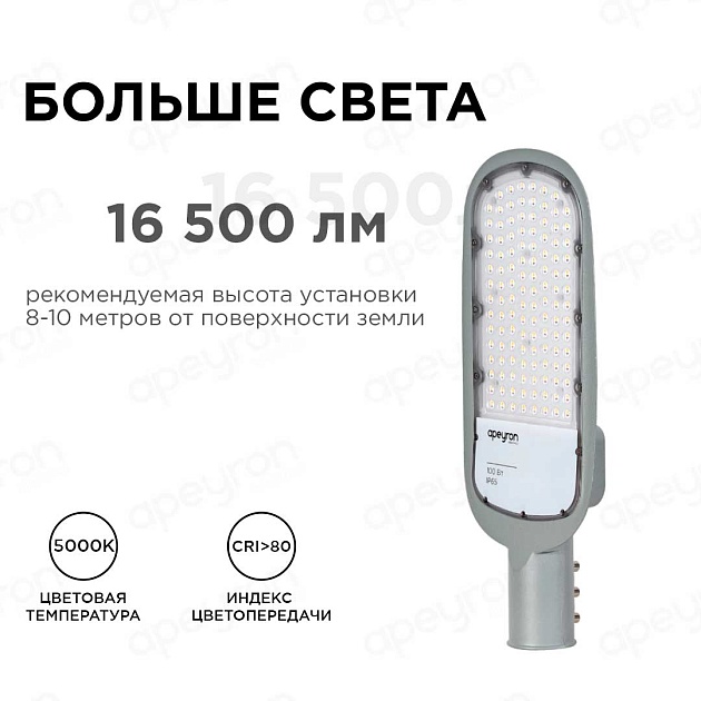 Консольный светодиодный светильник Apeyron 29-05 изображение 7 Консольный светодиодный светильник Apeyron 29-05 Фото № 7