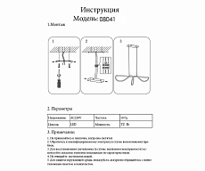 Подвесной светодиодный светильник Kink Light Далия 08041,20(3000K) 1