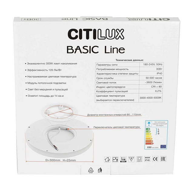 Потолочный светодиодный светильник Citilux Basic Line CL738321VL изображение 8 Потолочный светодиодный светильник Citilux Basic Line CL738321VL Фото № 8
