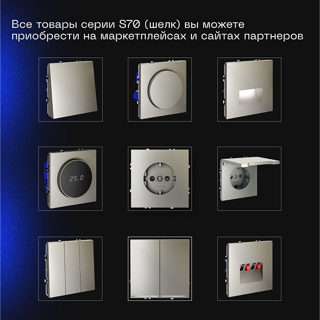 Выключатель встраиваемый Voltum S70 двухклавишный 10А, (шелк) VLS020104 Фото № 2