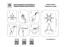Подвесная люстра Lightstar Acrobata 761164 1