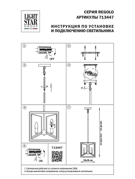 Подвесная люстра Osgona Regolo 713447 изображение 2 Подвесная люстра Osgona Regolo 713447 Фото № 2