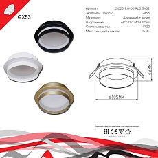 Светильник встраиваемый Reluce Technical 53025-9.0-001RLD GX53 GD 2