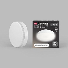 Светодиодная лампа Denkirs GX53 DK-GX53-10W-120-4K 3