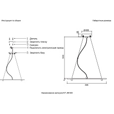 Подвесной комплект Crystal Lux Kit JM 500 1