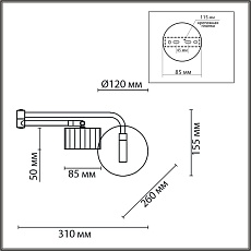 Бра Lumion Comfi Karina 8241/1W 1