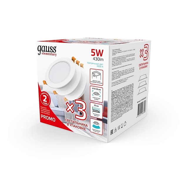 Встраиваемый светодиодный светильник Gauss Elementary Downlight 9100420205T Фото № 7