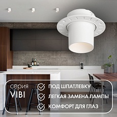 Встраиваемый светильник Denkirs Vibi DK3057-WH 3
