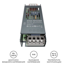 Блок питания слим-метал OGM 12V 75W IP20 6,25A PS3-48 3