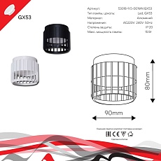 Точечный светильник Reluce Technical 53018-9.5-001MN GX53 WT 1