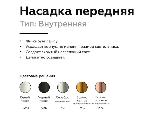 Насадка передняя Ambrella light DIY Spot N6110 изображение 2 Насадка передняя Ambrella light DIY Spot N6110 Фото № 2