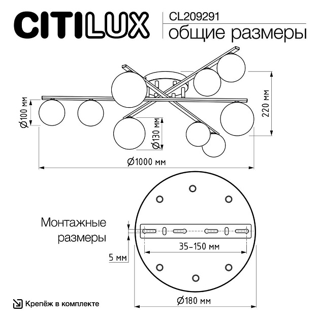 Потолочная люстра Citilux Glob CL209291 Фото № 3