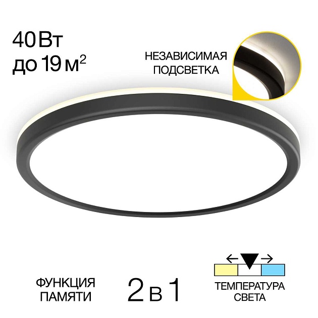 Потолочный светодиодный светильник Citilux Basic Line CL738321VL изображение 1 Потолочный светодиодный светильник Citilux Basic Line CL738321VL Фото № 1