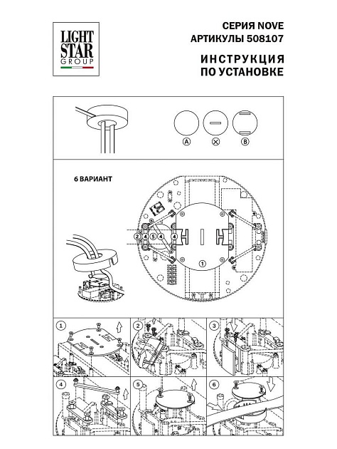 Блок питания Lightstar Nove 48V 100W 508107 Фото № 5