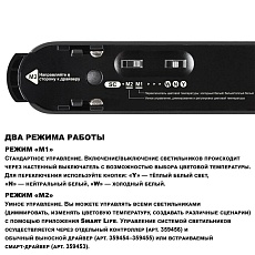 Трековый светодиодный светильник Novotech Shino Easy 359462 4