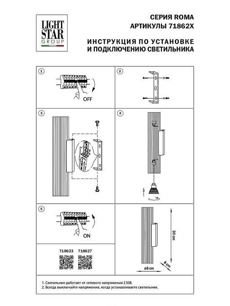 Настенный светильник Lightstar Roma 718623 изображение 3 Настенный светильник Lightstar Roma 718623 Фото № 3