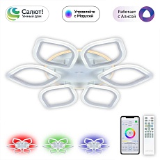 Потолочная светодиодная люстра Citilux Ромби Смарт CL236A160E