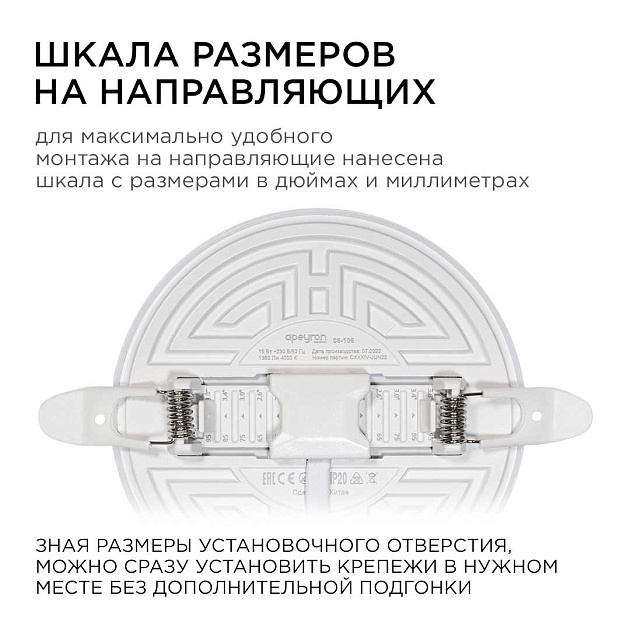 Светодиодная панель безрамочная Apeyron 06-106 изображение 3 Светодиодная панель безрамочная Apeyron 06-106 Фото № 3