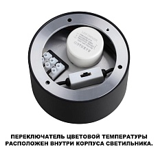 Светильник накладной Novotech ORBIS 359599 1