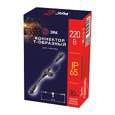Коннектор т-образный для гирлянд ЭРА ERAPS-C Б0051884 4