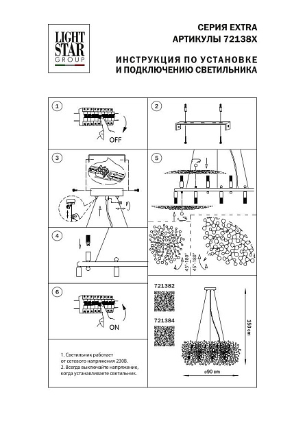 Подвесная люстра Lightstar Extra 721384 изображение 2 Подвесная люстра Lightstar Extra 721384 Фото № 2