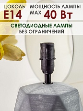 Настольная лампа Lucia Валентино 364 4606400051282 5