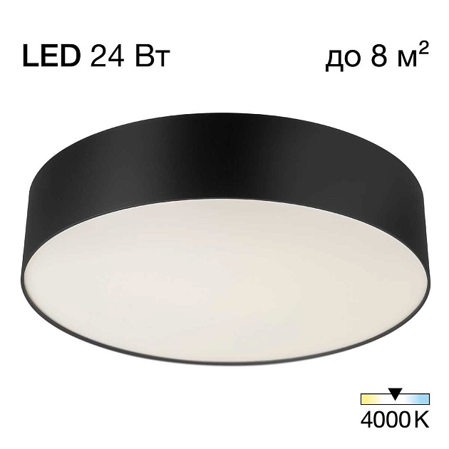 Светильник потолочный Citilux BART CL755291 изображение 1 Светильник потолочный Citilux BART CL755291 Фото № 1