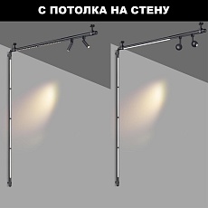 Трековый светодиодный светильник Novotech Konst Glat 359368 4