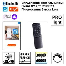 Трековый светодиодный светильник Novotech Shino Flum 359485 2