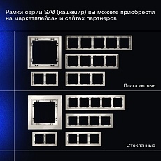 Проходной переключатель встраиваемый Voltum S70 двухклавишный 10А, (кашемир) VLS020303 3
