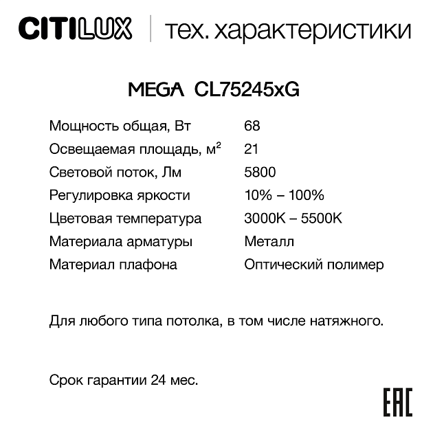 Потолочный светодиодный светильник Citilux Mega CL752451G Фото № 12