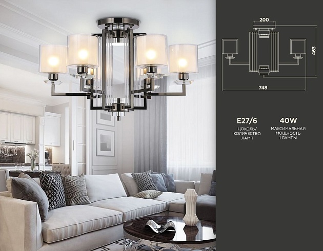 Потолочная люстра Ambrella light Traditional TR4422 Фото № 2