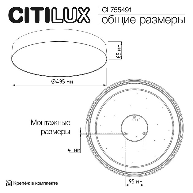 Светильник потолочный Citilux BART CL755491 изображение 4 Светильник потолочный Citilux BART CL755491 Фото № 4