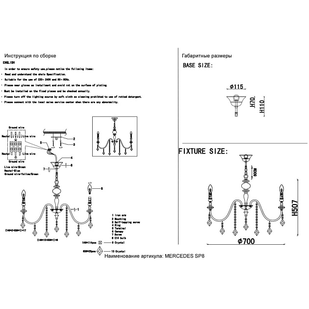 Подвесная люстра Crystal Lux MERCEDES SP8 CHROME/SMOKE Фото № 2